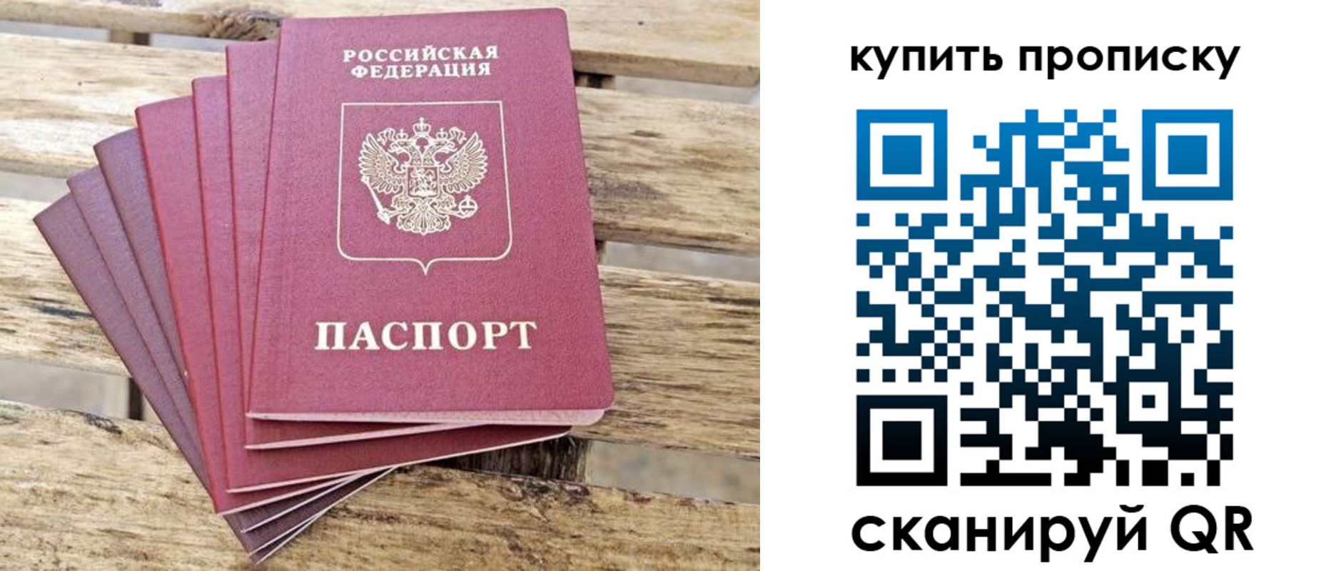 временная регистрация для школы в Красном Сулине