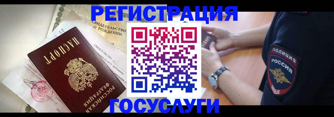 прописка для кредита в Красном Сулине