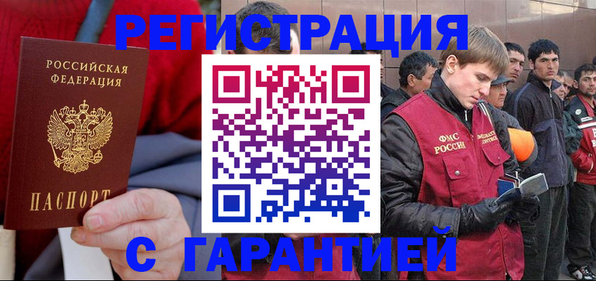 временная регистрация госуслуги в Красном Сулине