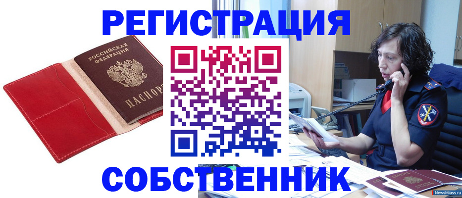 миграционный учет в Красном Сулине