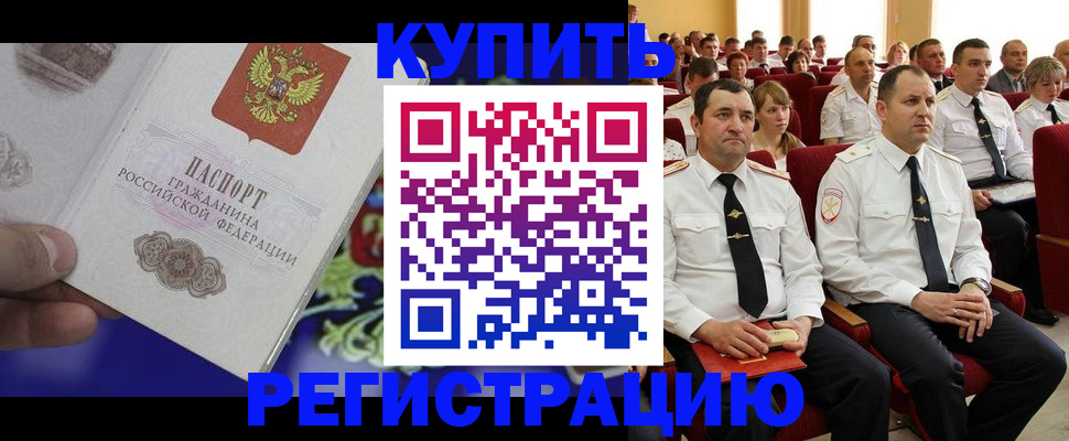 прописка для кредита в Красном Сулине