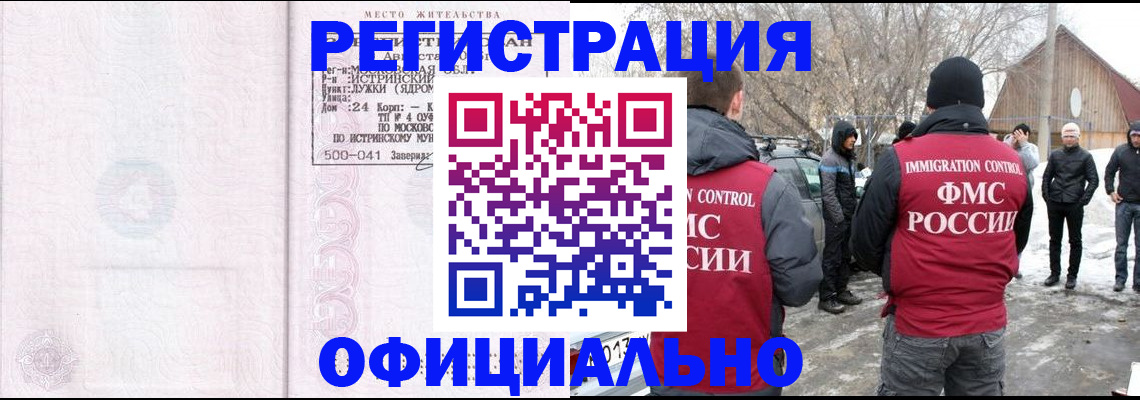 временная регистрация адрес в Красном Сулине