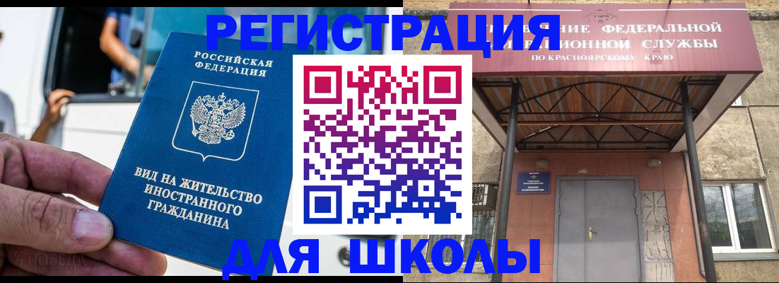 прописка от собственника в Красном Сулине