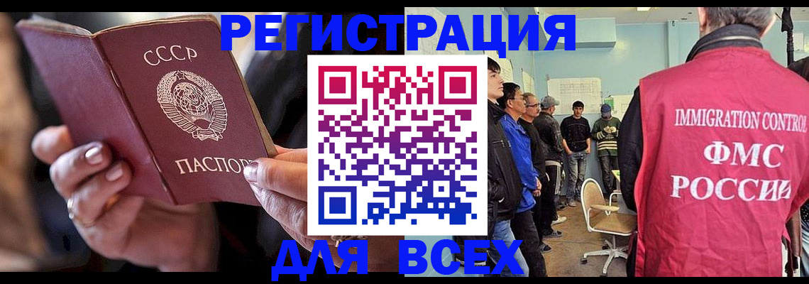 прописка регистрация в Красном Сулине