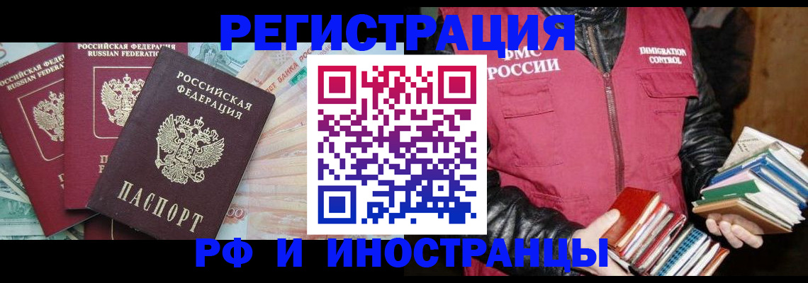 прописка законно в Красном Сулине